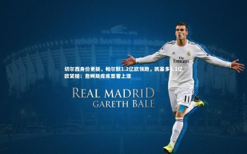 开云官网入口_切尔西身价更新，帕尔默1.2亿欧领跑，凯塞多1.1亿欧紧随；詹姆斯库库显著上涨